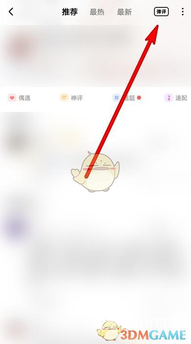 酷狗音乐弹幕关闭方法