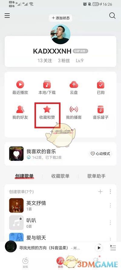 网易云音乐收藏视频查看方法