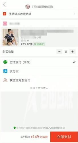 拼多多一次买多件商品方法