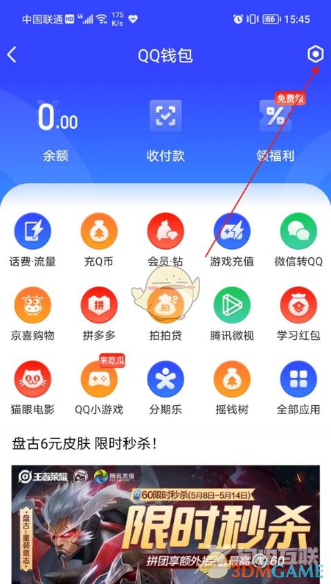 QQ实名认证解除绑定方法