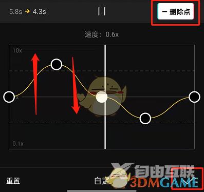 剪映自定义曲线变速方法