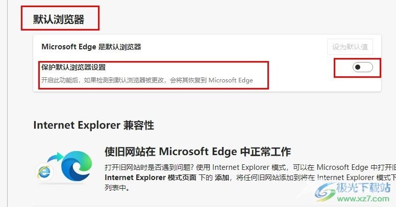 Edge浏览器取消自动设置为默认浏览器的方法