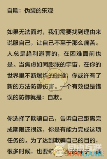 网易蜗牛读书护眼模式开启方法