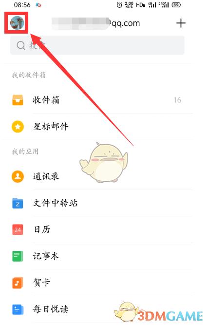 QQ邮箱指纹密码设置方法