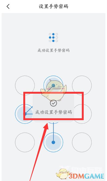 QQ邮箱指纹密码设置方法