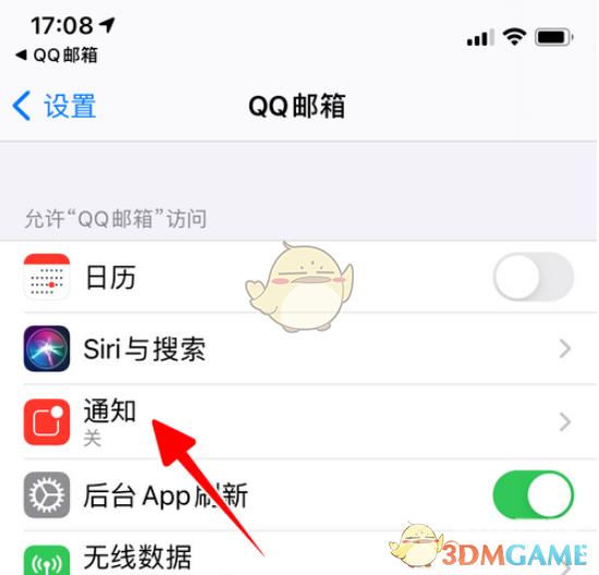 QQ邮箱新邮件提醒开启方法