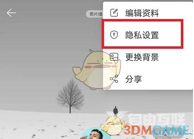 网易云音乐村民证关闭方法