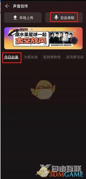 网易云音乐发播客方法