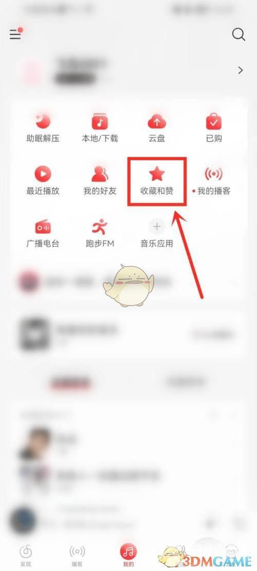 网易云音乐赞过的视频查看方法