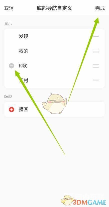 网易云音乐k歌功能添加方法