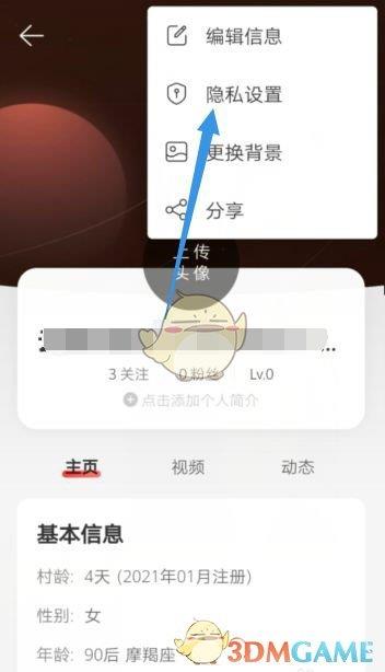 网易云音乐评论仅关注可见设置方法