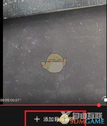 网易云音乐启动画面视频设置方法