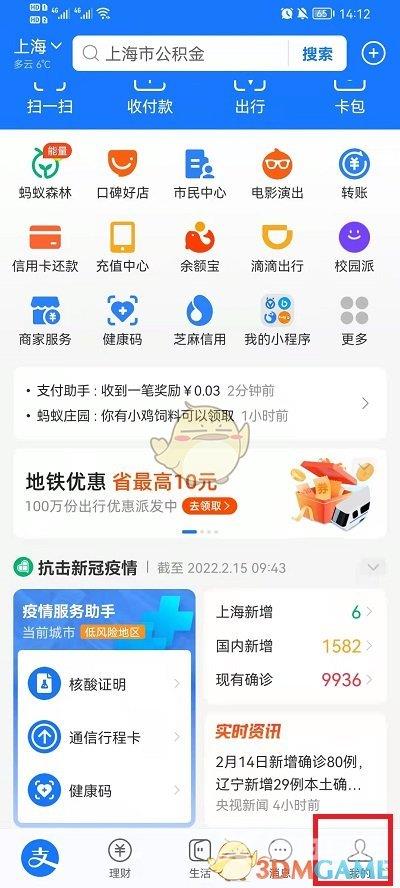 支付宝元宵行乐图皮肤领取方法