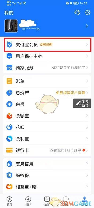 支付宝元宵行乐图皮肤领取方法