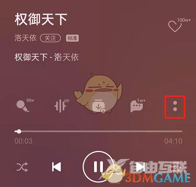 QQ音乐查看歌曲制作团队方法