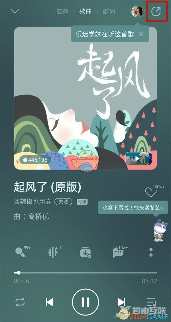 QQ音乐复制歌曲链接方法