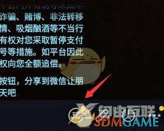 抖音直播间发福袋方法