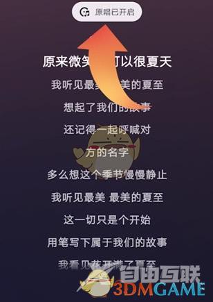 抖音发布k歌作品方法