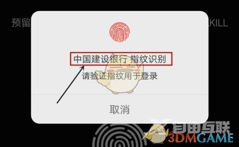 手机建设银行交易限额设置方法