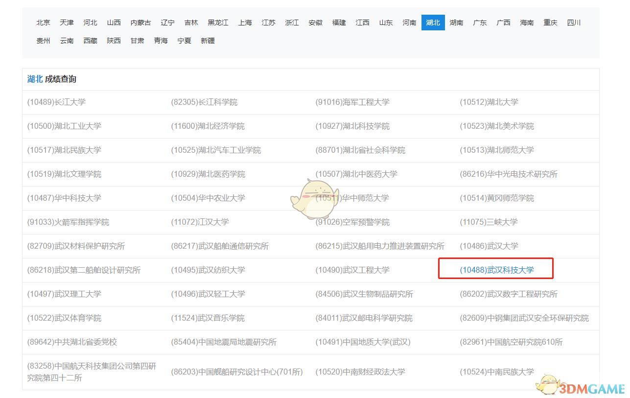 2022考研成绩查询网站入口