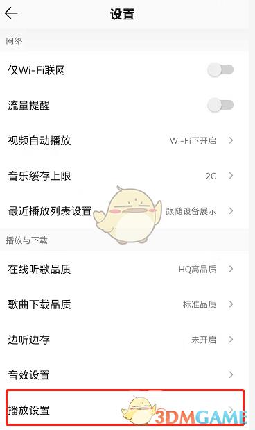 QQ音乐音质增强关闭方法