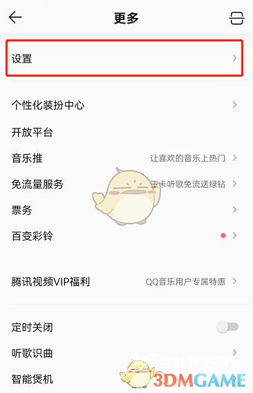 QQ音乐音质增强关闭方法