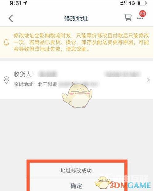 淘宝待发货订单修改地址方法