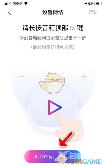 小度在家更换wifi连接方法 