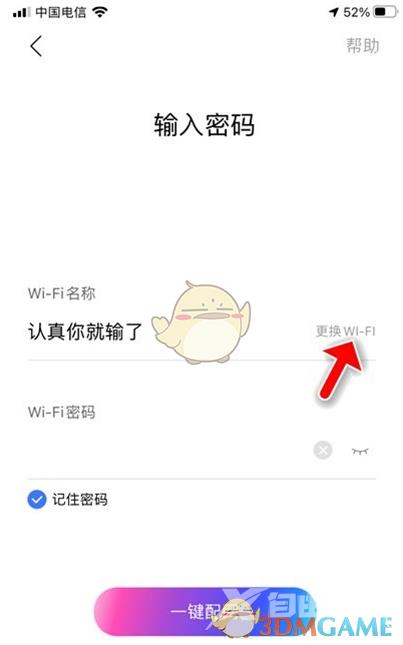 小度在家更换wifi连接方法 