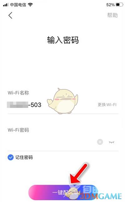 小度在家更换wifi连接方法 