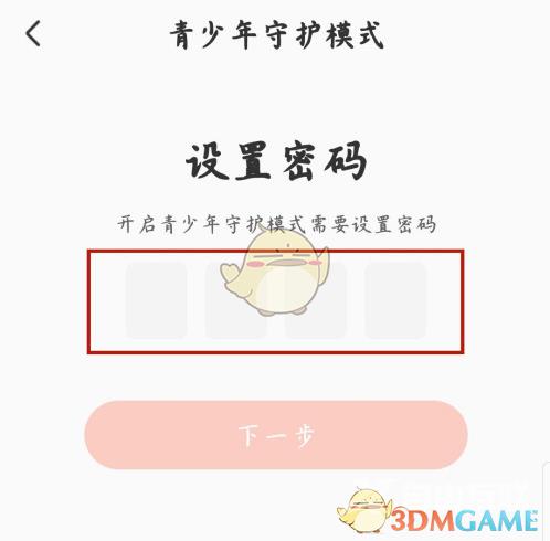 腾讯动漫青少年模式设置方法