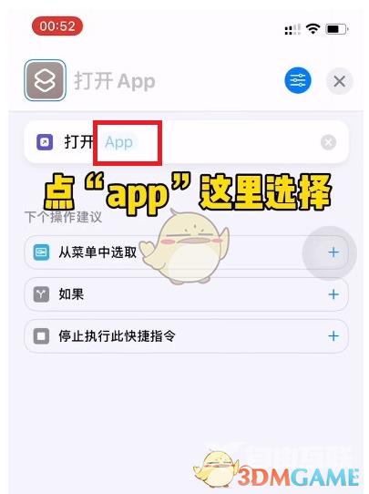 微信ios版修改图标方法