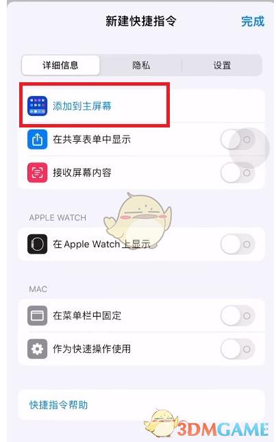 微信ios版修改图标方法