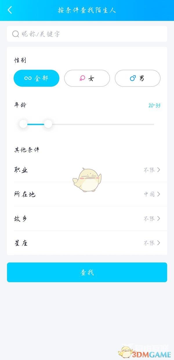 QQ精确查找和qq号查找的区别