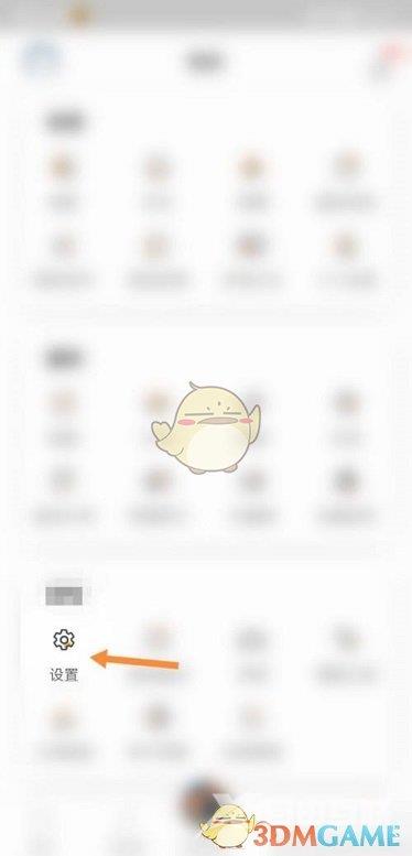 悟饭游戏厅退出账号登录方法