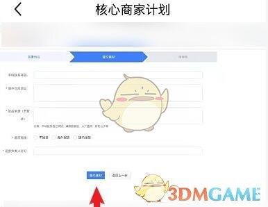 闲鱼入驻闲鱼优品方法