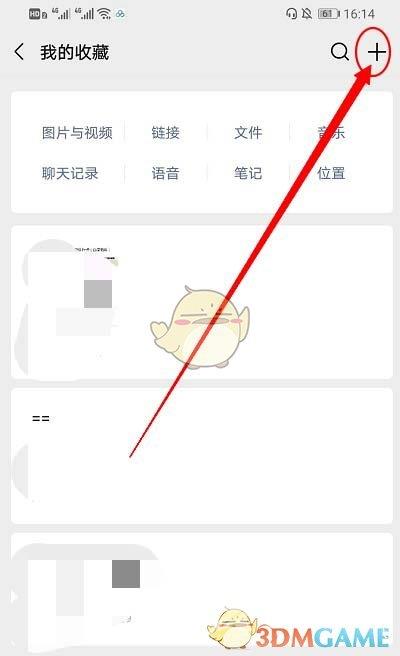 微信置顶一句话在界面方法