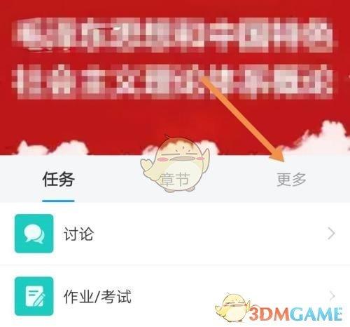 学习通错题集查看方法