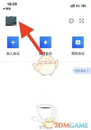 腾讯会议录制记录查看方法