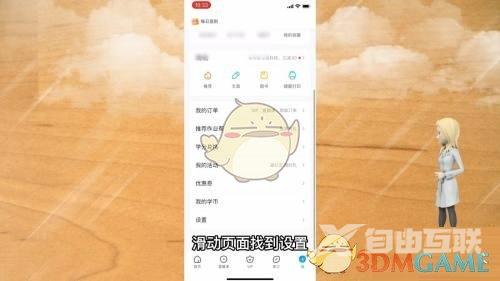 作业帮学生模式关闭方法