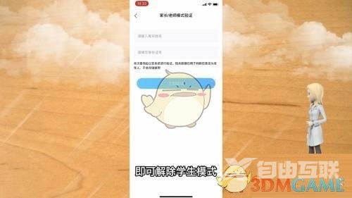 作业帮学生模式关闭方法