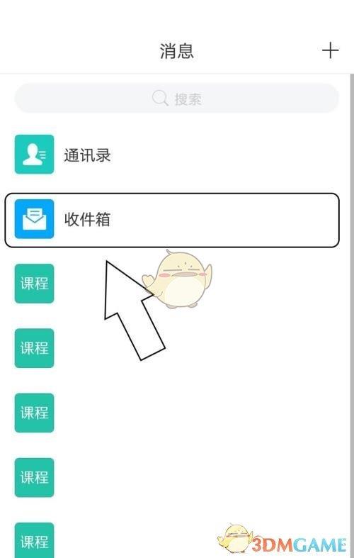 学习通草稿箱查看方法