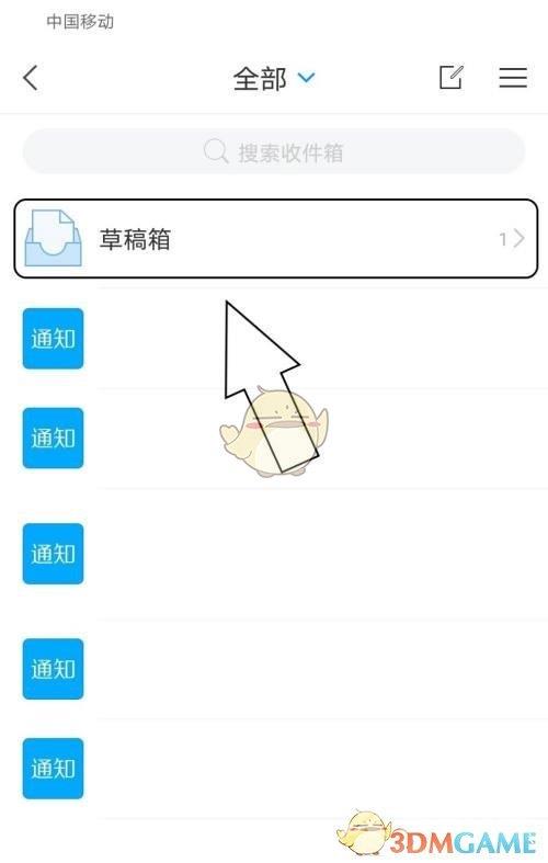 学习通草稿箱查看方法