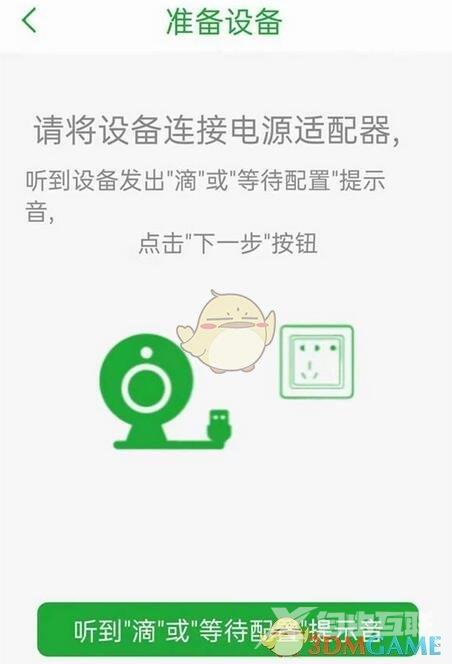 seetong绑定手机方法