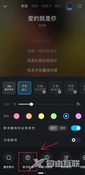 酷狗音乐ios版桌面歌词开启方法