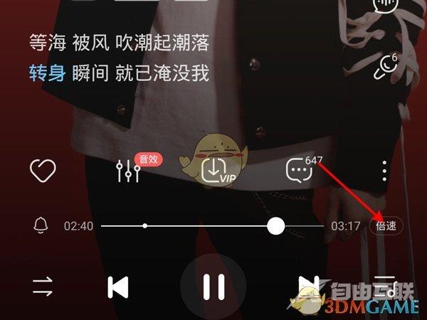 酷狗音乐闪光灯模式关闭方法