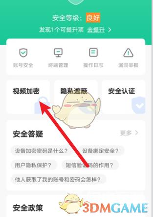 萤石云视频加密视频方法