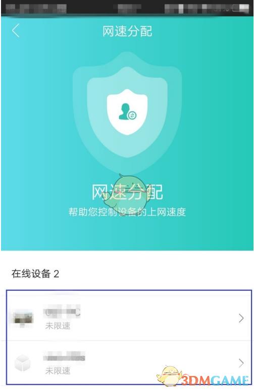 和家亲关闭限速方法