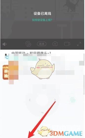 和家亲监控回放视频查看方法