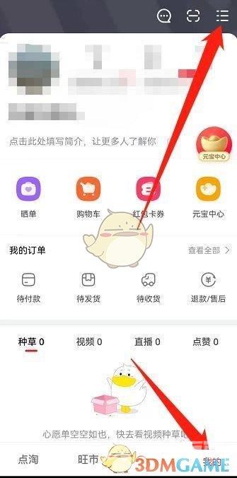 点淘黑名单查看方法